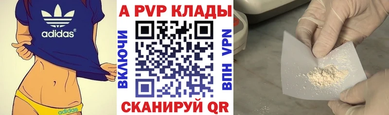 APVP СК  Купить закладки  Канаш 