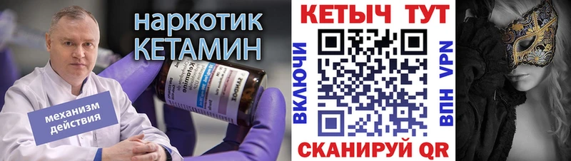 Кетамин VHQ  Купить закладки  Канаш 