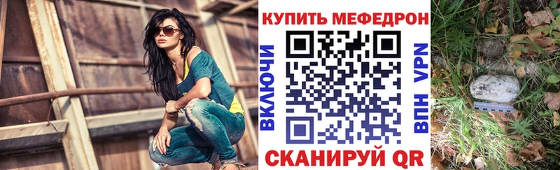 МЕФ VHQ  Купить закладки  Канаш 