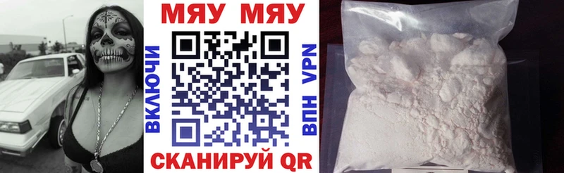 Мефедрон мука Канаш