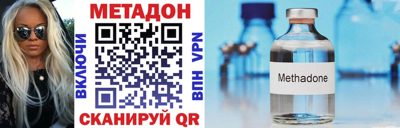 МЕТАДОН VHQ Канаш