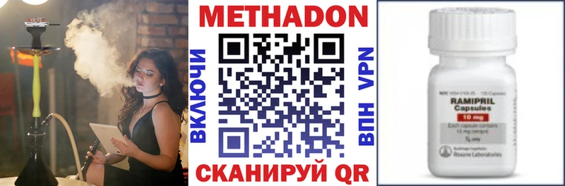МЕТАДОН VHQ  Купить закладки  Канаш 